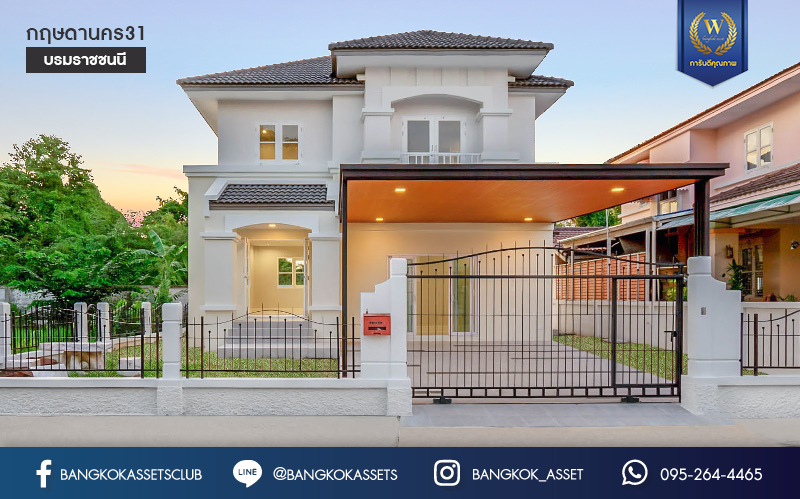 บ้านมือสองตกแต่งใหม่ ม.กฤษดานคร31 ปิ่นเกล้า ติดถนนบรมราชชนนี #หลังมุม โซนใกล้สวนสาธารณะ ฟังก์ชั่นจัดเต็ม 4 ห้องนอน 2 ห้องน้ำ 2 ที่จอดรถ รองรับความสุขบนเนื้อที่ดิน 58 ตร.ว. บนทำเลศักยภาพใกล้ทางคู่ขนานลอยฟ้าบรมราชชนนี และ เพียง 10 นาทีถึงเซ็นทรัลปิ่นเกล้า